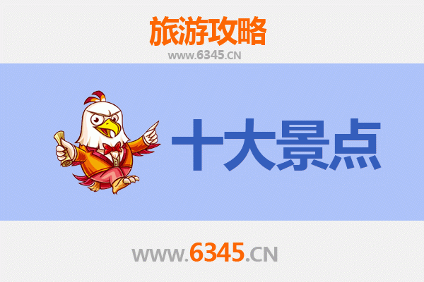 临汾永和旅游必去十大景点
