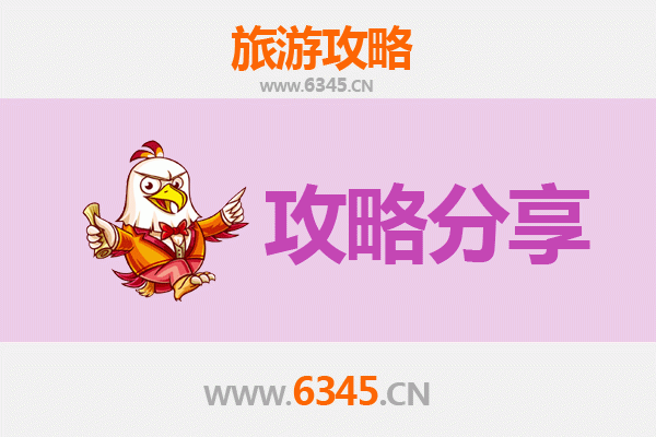 临汾永和旅游攻略：跟团与自由行深度对比