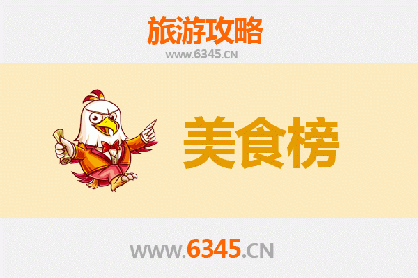 临汾永和美食排行榜前十名 | 资深旅游博主推荐