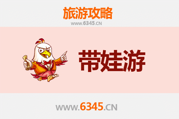 临汾永和亲子游攻略：带孩子必去的五大趣味景点