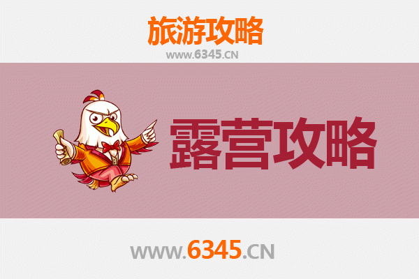 临汾永和周边露营胜地全攻略：星空下的自然之旅