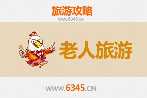 临汾永和银龄漫游：黄河风情与悠闲时光